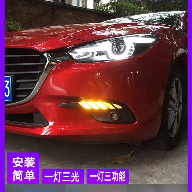 专用于17-19款昂克赛拉日行灯马自达3昂科塞拉R改装日间行车灯流