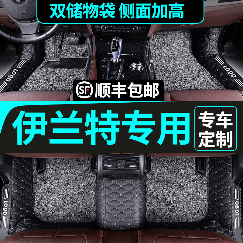 北京现代第七代伊兰特汽车脚t垫全包围专用21款新2021全包老款09