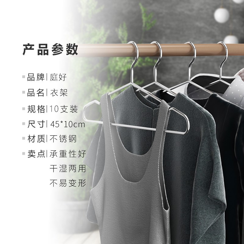 庭好不锈钢衣架10支装加粗实心衣撑子凹槽防滑阳台晒衣架