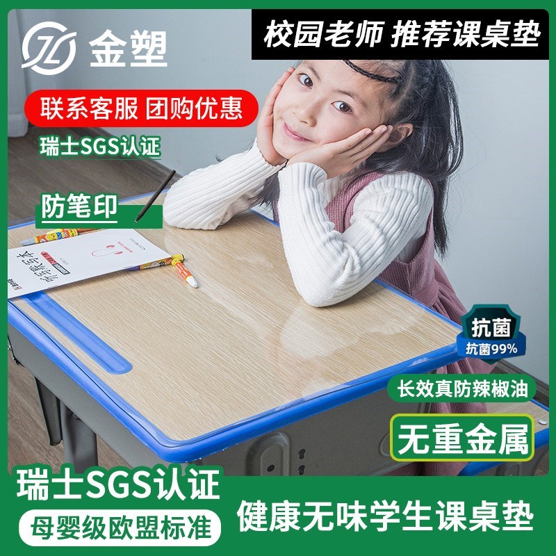 小学生桌垫作业桌布学习课桌写字台透明水晶板书桌垫软玻璃40新品
