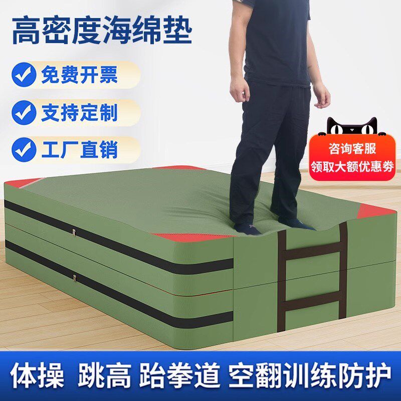 空翻海绵垫跳高折叠加厚体育体操训练跆拳道N攀岩武术舞蹈防护垫