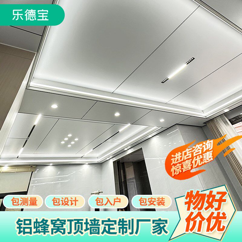 蜂窝大板吊顶厨房卫n生间客厅集成吊顶天花板铝板蜂窝板铝扣板材