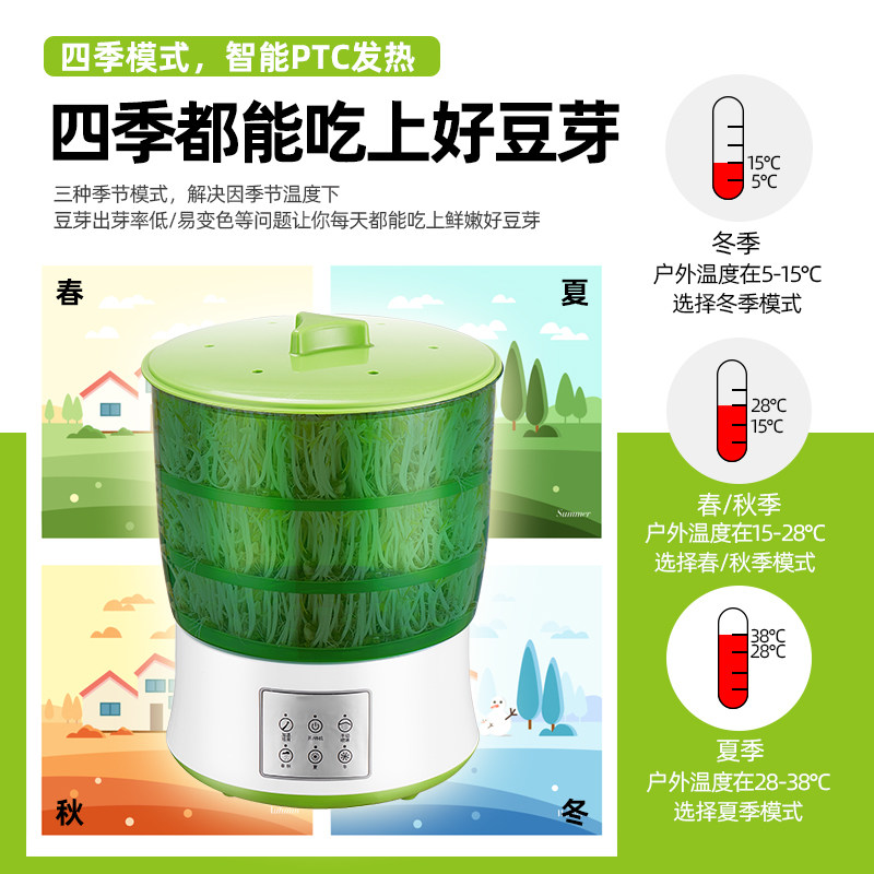 全自动家用豆芽机小型绿豆芽花生芽发芽盆器发芽T菜工具生豆芽神