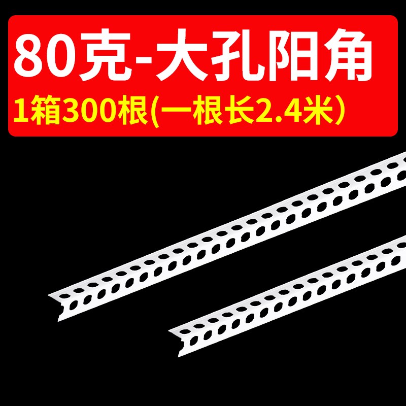 阴阳角线条PVC刮腻子阳角护角条收边条2.4米装修墙角阴角条保护条