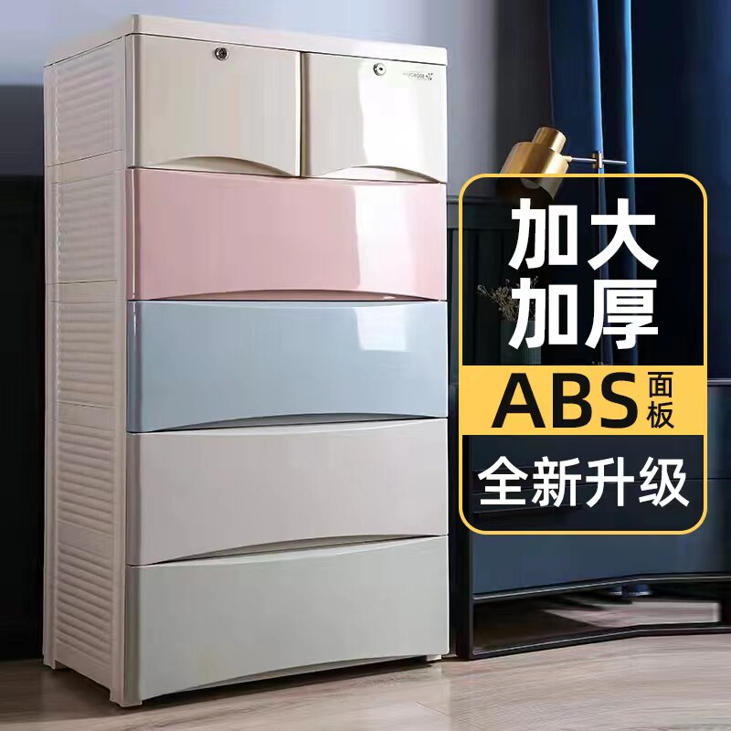 加厚特大号塑料抽屉式收纳柜子多层儿G童衣橱玩具整理箱储物五斗
