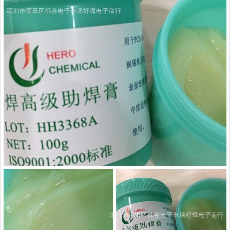 供应BGA高品质 高粘度助焊膏焊锡膏 BGA助焊膏 焊油 免洗助焊膏