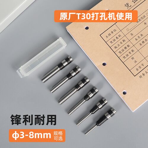 宝预BY-6手动打孔机钻头装订机钻刀装订机刀头打孔空心钻头手动电