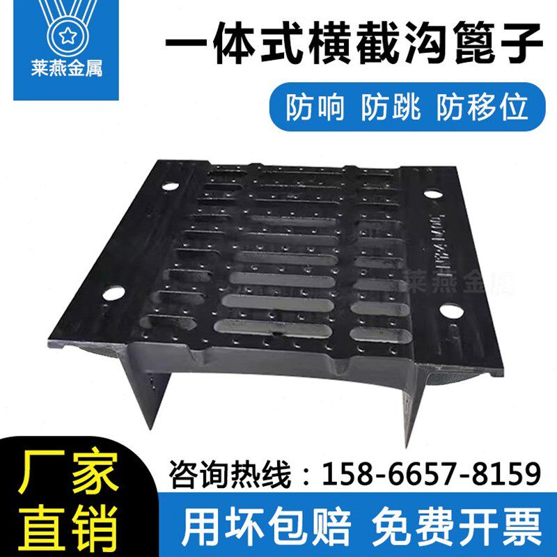 球墨铸铁截水沟盖板一体式横截沟篦G子隧道雨水箅子横向排水井盖
