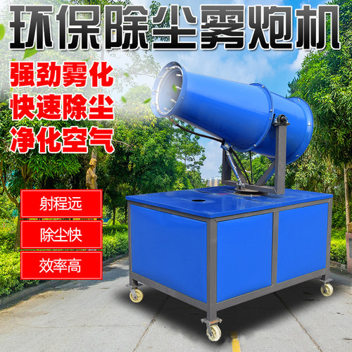 工地雾炮机大功率除尘环保设备车载三轮车高射程汽油洒水车炮雾机