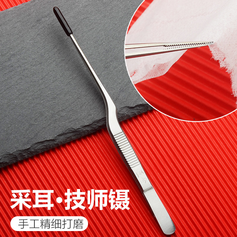 技师专用16厘米手磨专业采耳镊子掏耳朵夹子不锈S钢夹耳屎尖细弯