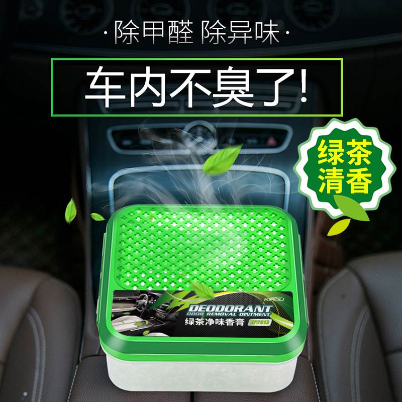 现货速发车内除臭除异味车载空气清新剂去味汽车去烟味神器车用除