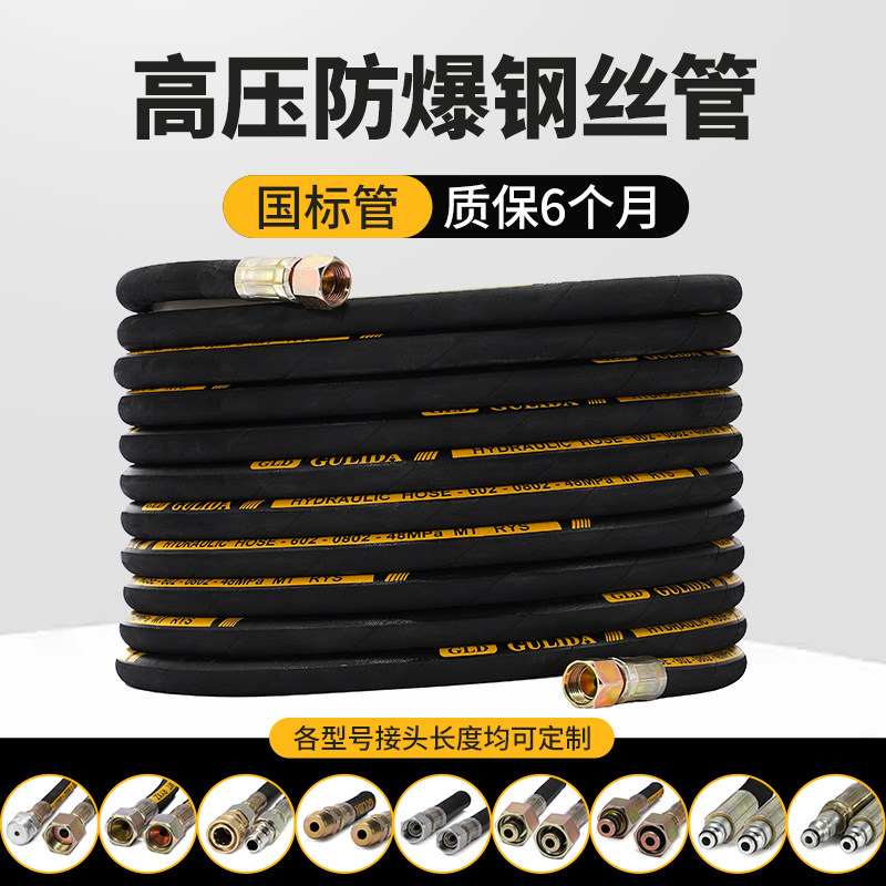 商用超高压洗车j机防爆钢丝管洗车出水管黑猫清洗机水枪管子