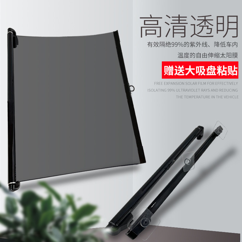 大巴车透明遮阳膜 自动伸缩太C阳遮阳帘 吸盘式隔热遮阳膜