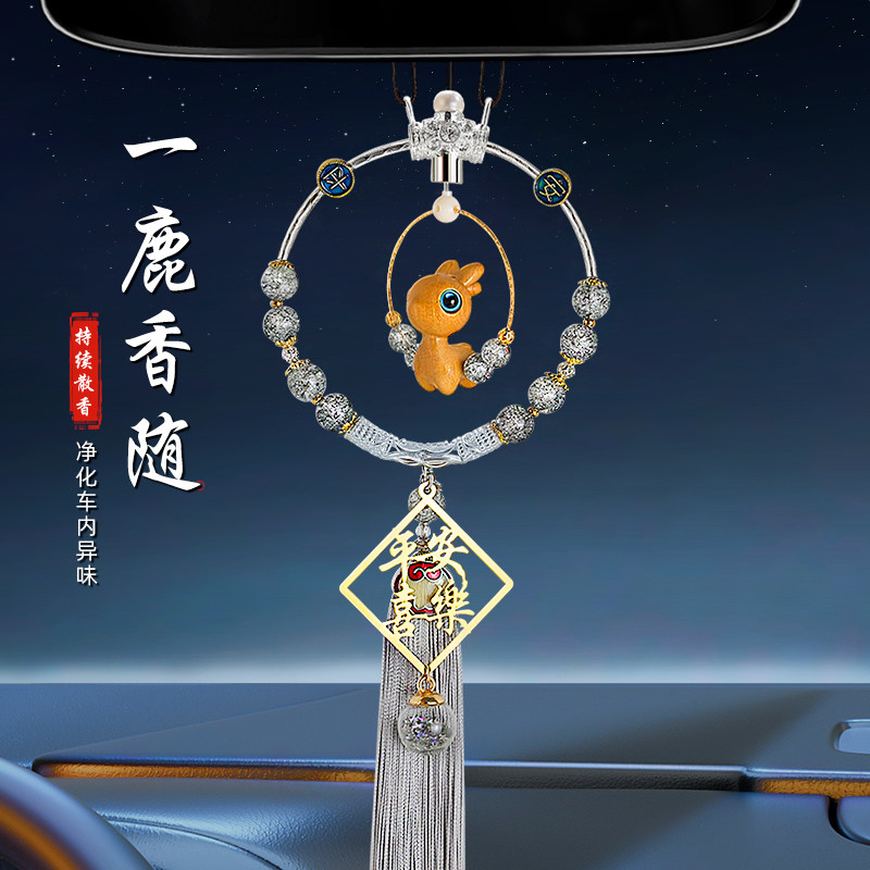 汽车挂件2024新款车q内吊饰鹿一路平安鹿挂饰车载后视镜吊坠高级