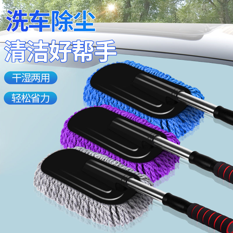 洗车拖把刷车擦车刷子专用除尘车掸车用扫灰伸缩式汽Z车用品大全