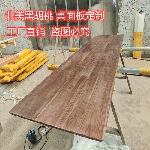 北美黑胡桃木桌面板n定制黑胡桃木实木大板工作吧台书桌餐桌升降