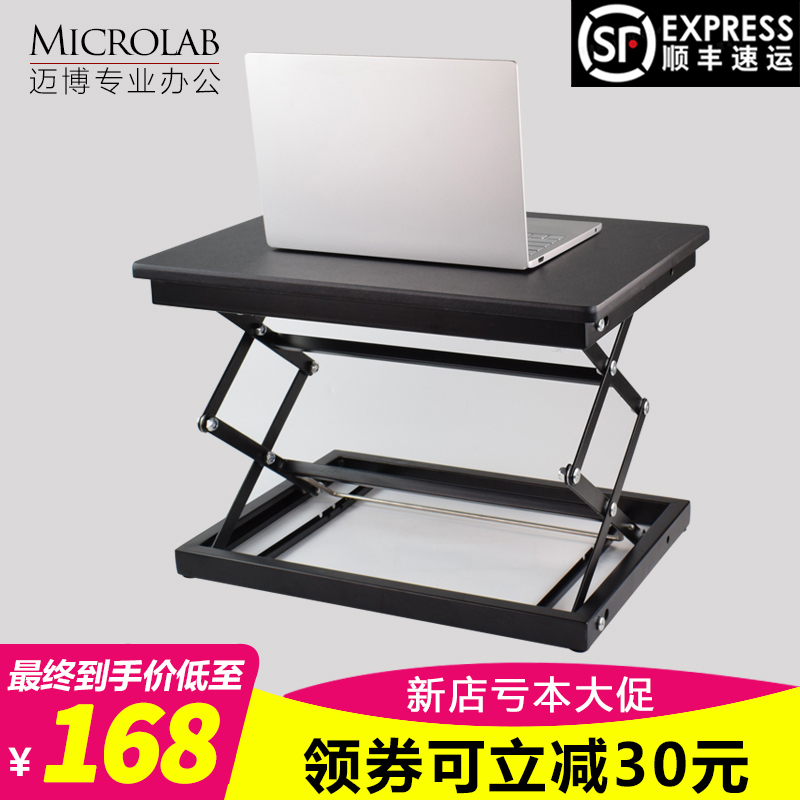 站立式可升降折叠笔记本电脑桌上桌电脑架子移动站立办公工作台桌