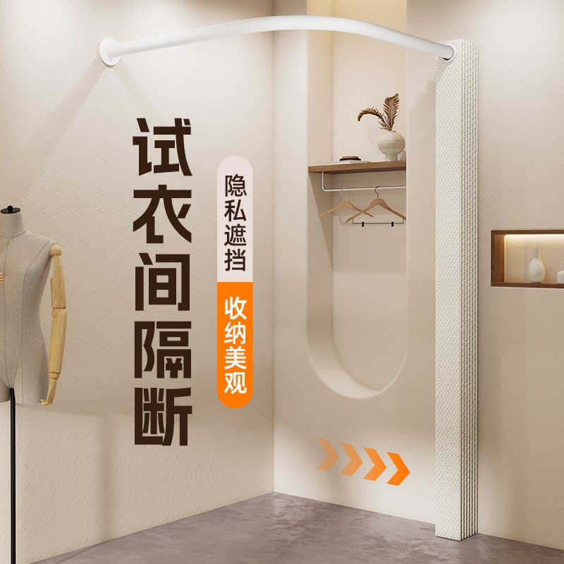 试衣间更衣室遮挡挂帘子墙角弧形C商用加厚服装店换衣隔断门帘布