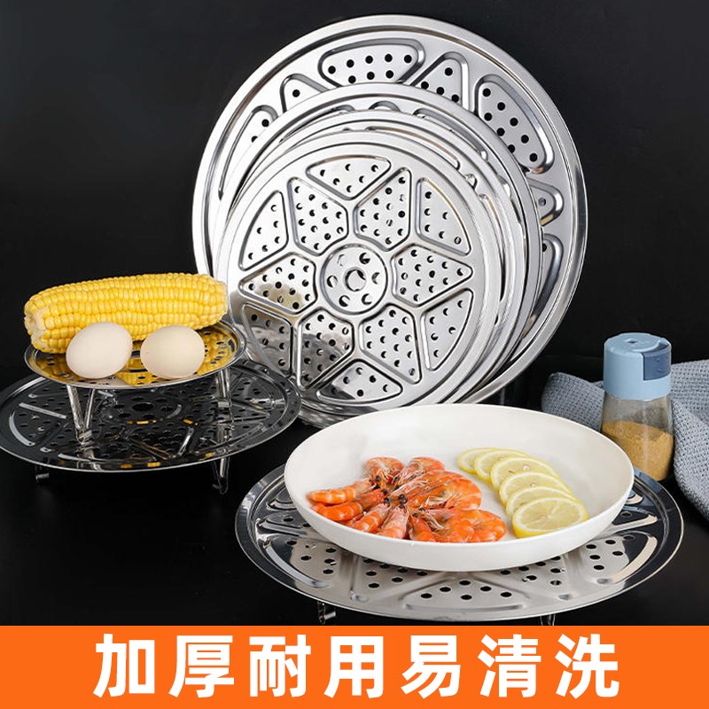 不锈钢蒸盘蒸屉隔水蒸架蒸笼片超大号蒸片宿舍锅隔层蒸格炒锅蒸篦
