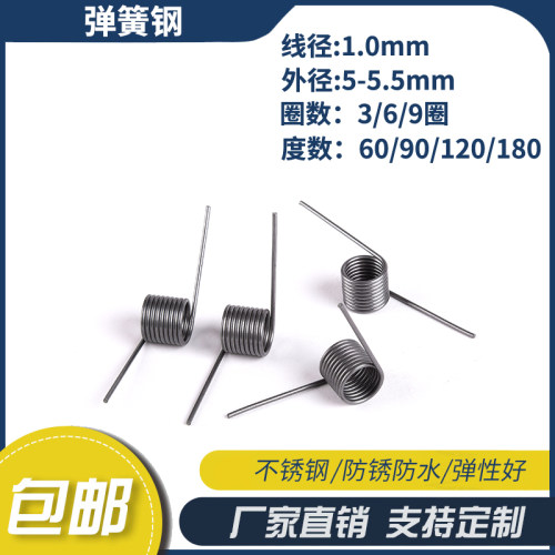 弹簧定制不锈钢弹簧扭转弹簧线径1.0径5-5.5圈数3-9度数60-180