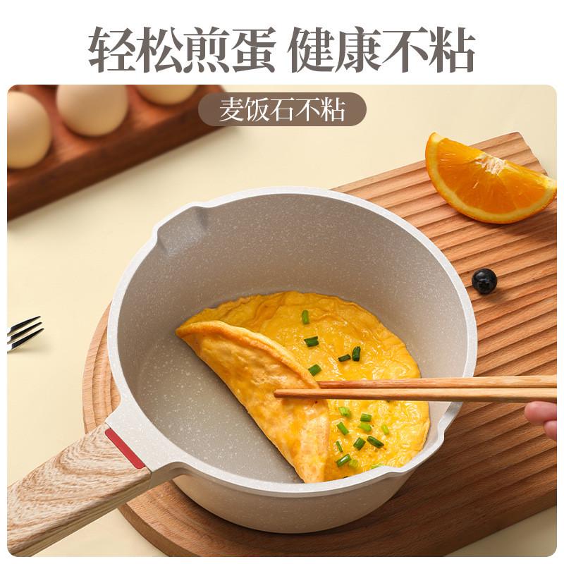 麦饭石儿童辅食锅不粘小奶锅宝宝婴儿热奶锅煎煮一体泡面家用