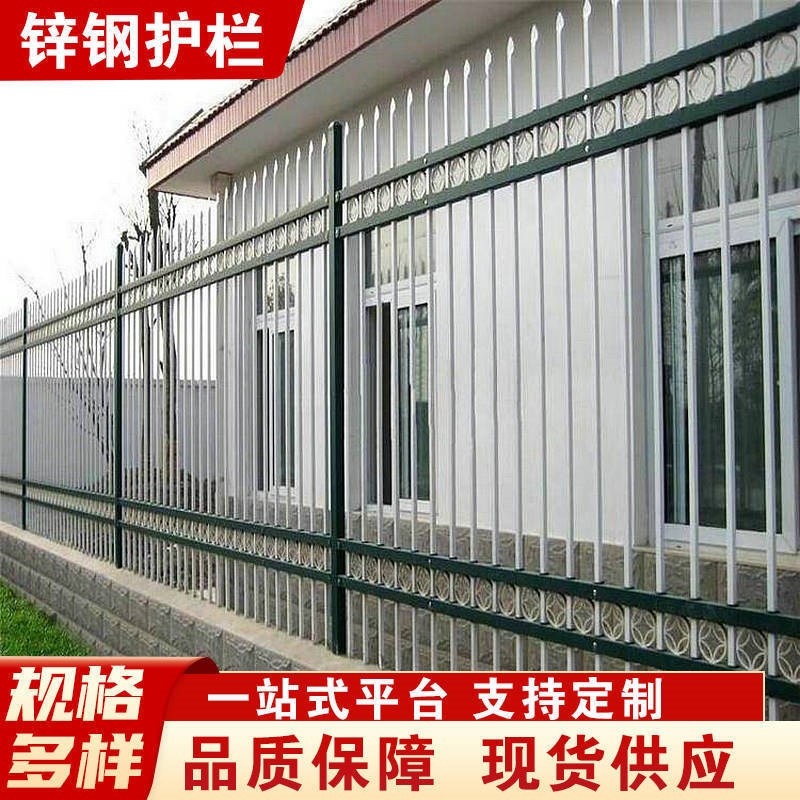 锌钢护栏庭院围墙围栏小区锌钢栅栏阳台围栏铁艺安全防护锌钢护栏