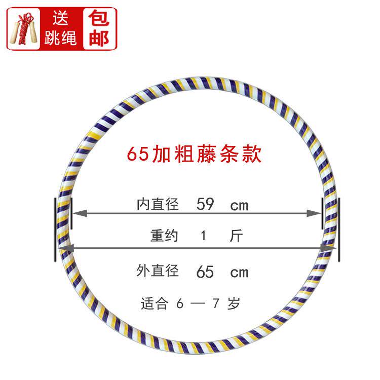 送跳绳 儿童呼啦圈 幼儿园玩具 小学生达标 开新款