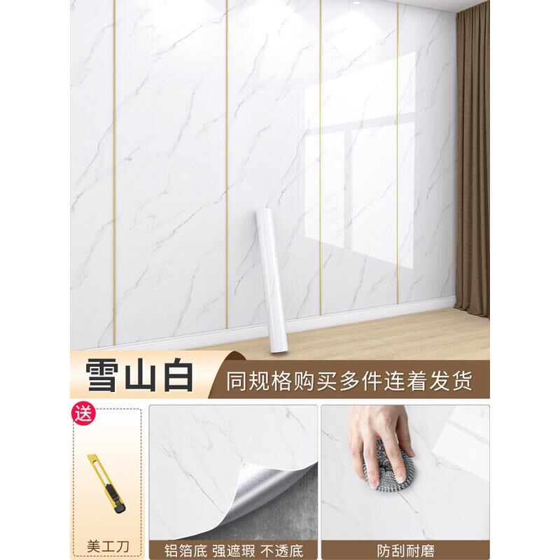 大理石墙贴纸自粘防水仿墙壁墙面遮丑壁纸电视背景墙防潮瓷砖新款