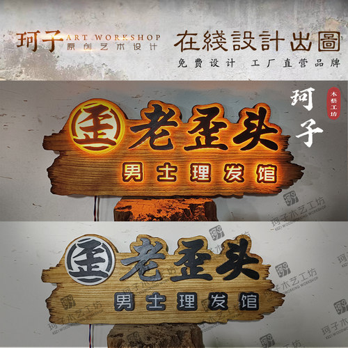 实木牌匾广告牌发光中式仿古木雕门头仿古装饰木招牌挂牌木牌定制
