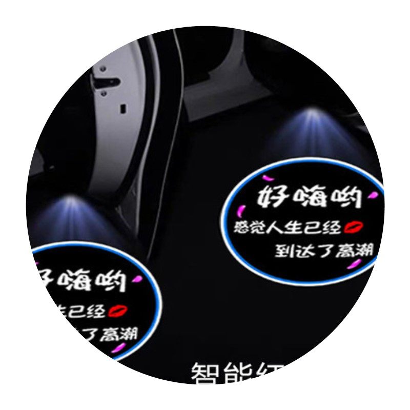 现货速发车门迎宾灯照地灯无线感应投影灯开门免接线车载汽车装饰