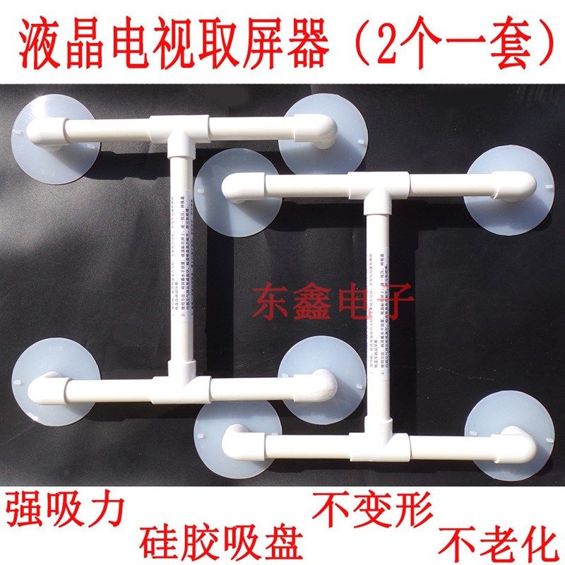 电视液晶屏幕吸盘多功能拆屏工具拆卸吸屏器取真空固定拆更换新款