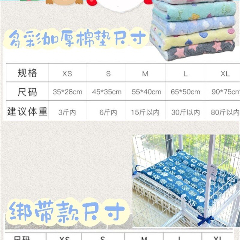 猫垫子狗垫子春夏款保暖耐咬狗窝猫窝宠物睡垫棉垫睡觉用保暖垫子