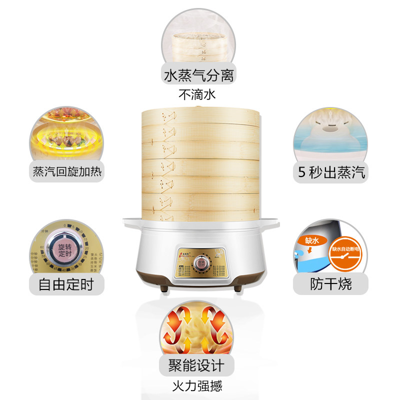 竹香电蒸笼蒸馒头电蒸锅大容量多功能自动断电蒸鱼器家用蒸汽锅