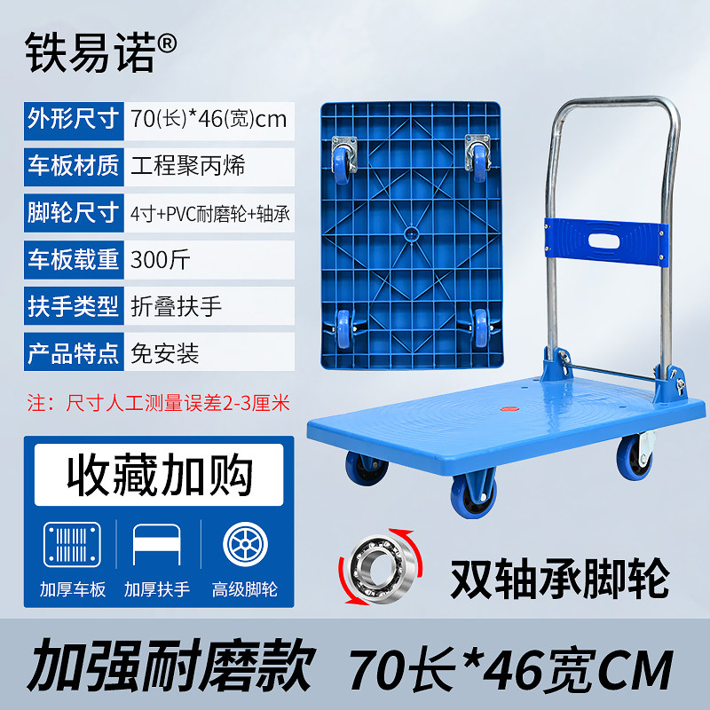 平板车折叠板车拉货家用手v推车静音小拖车便携小推车运货搬运车