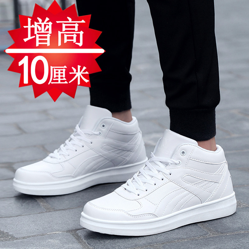 夏季男士增高鞋10cm运动休闲增高鞋男高帮板鞋内增高男鞋10cm8cm