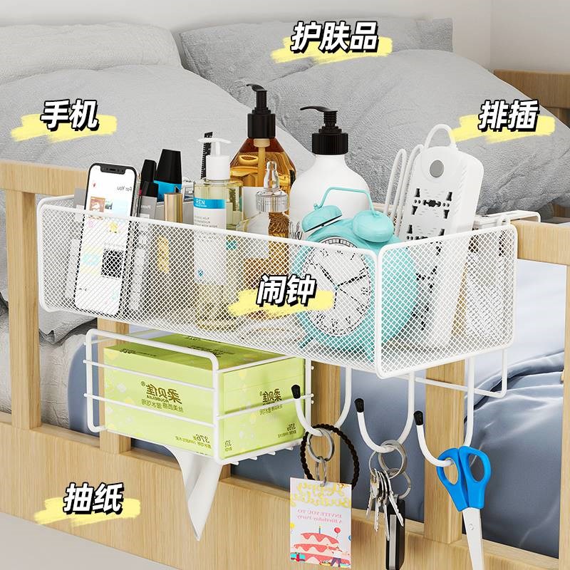 宿舍好物床边挂篮床头收纳神器床上置物架上下铺手机卧室房间寝室
