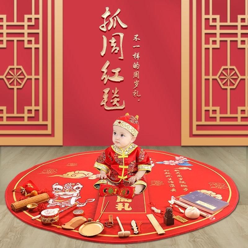 宝宝一周岁抓周用品圆形地毯红色毯子抓阄套装垫子红布装饰布置