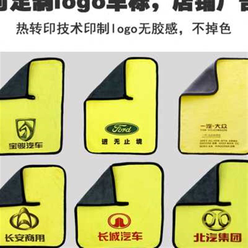 洗车毛巾擦车布巾汽车用品玻璃吸水加厚大号定制广告logo抹布