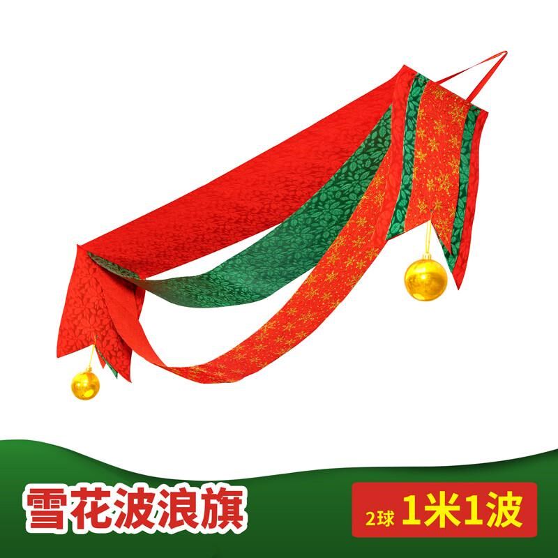 拉装饰品布艺波浪旗吊旗彩色挂旗圣诞节旗橱窗商场酒店场景新款