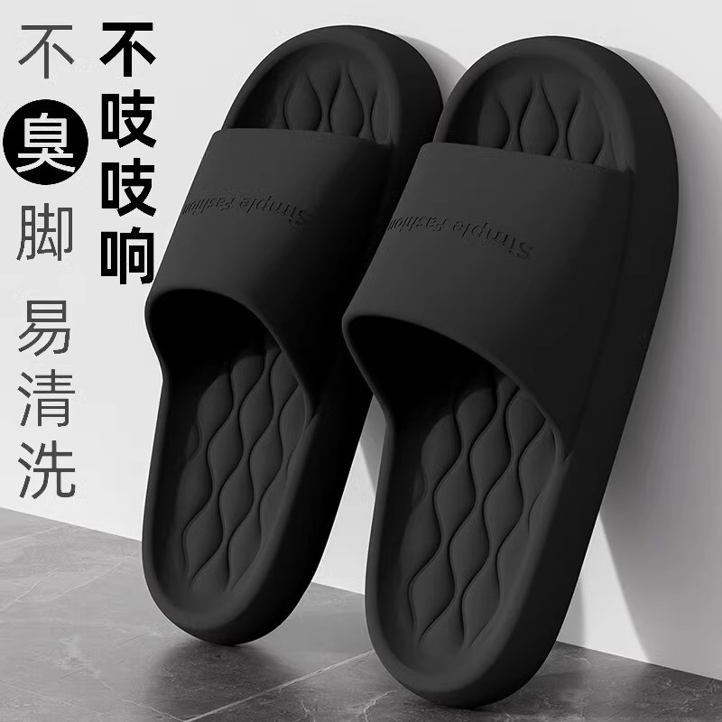 男士拖鞋不臭脚2024新款夏室内家居家用洗澡防滑防臭凉拖鞋女外穿