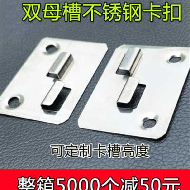 100个集成墙板卡扣双母槽固定件卡子竹木纤维木饰面不锈钢卡扣