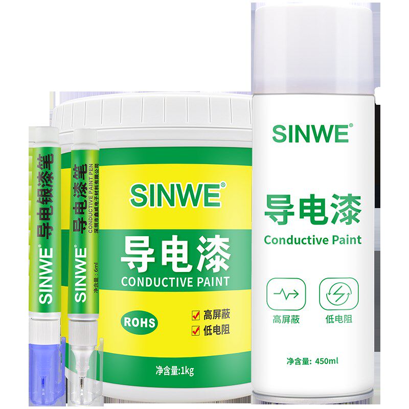 导电自喷漆金属油漆铜胶铜漆铜膏导电电磁屏蔽胶水铜胶带炭黑涂料