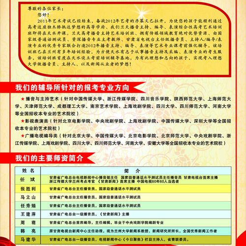 619海报印制海报展板素材371致家长的一封信学校彩页宣传单