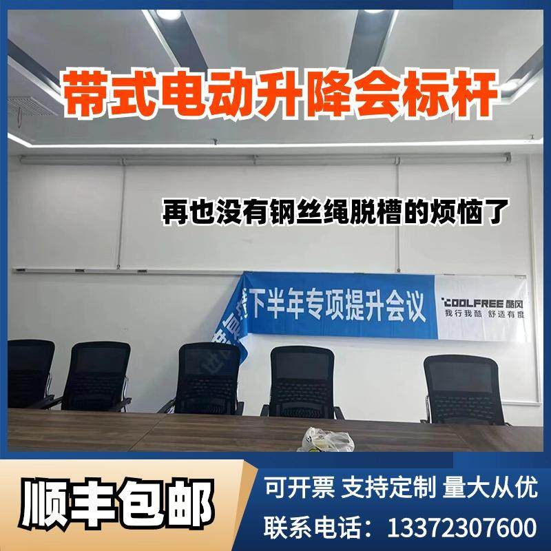 电动会标条幅升降机自动智能遥控横幅杆窗帘吊旗悬挂喷绘布广告牌