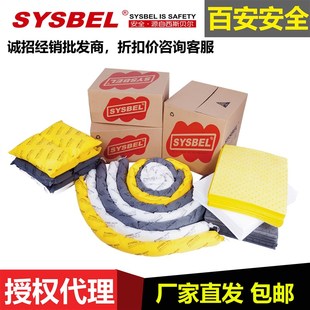 西斯贝尔SYSBEL防油化学酸碱类通用型吸附棉条US0001G CS0001Y