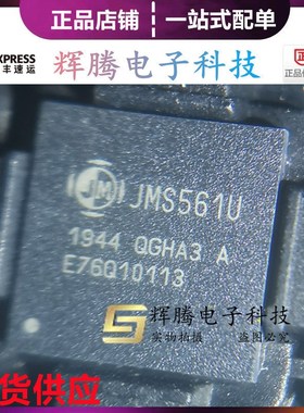 JMS561U-QGHA2A JMS561--QGHA3A网桥控制器芯片IC QFN76全新原装