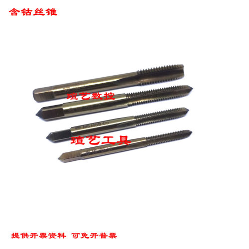 正品江苏产M35含钴机用丝锥丝M3 4 5 6 M8 10 12 14 16 18 20-M30