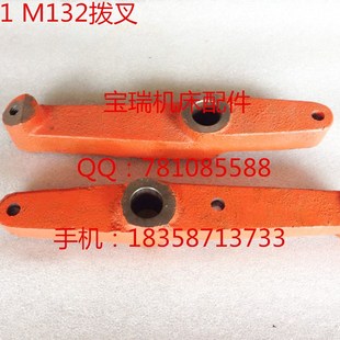 M131W M132 拨叉M1432B换向杠杆 上海机床厂 磨床配件