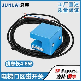 电梯门区感应器ZS磁开关MKF71ASAKX平层感应器适用蒂森电梯配件