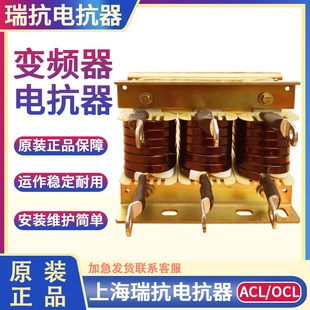 上海瑞抗ACL进线输入OCL出线输出三相滤波电抗器0.75 630KW变频器